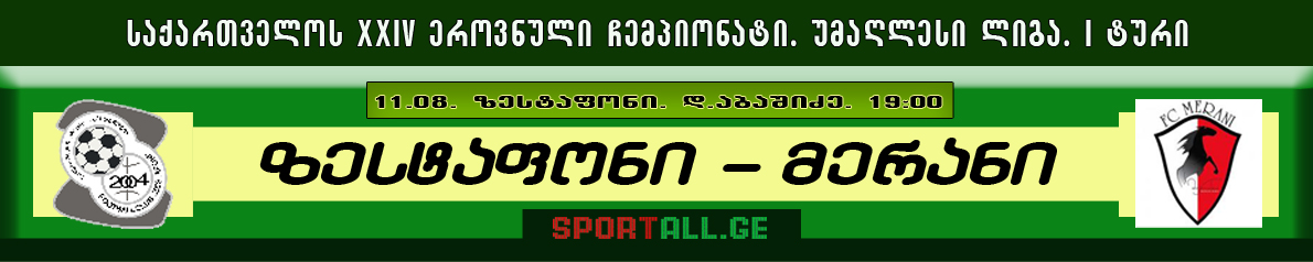 Sportall.Ge